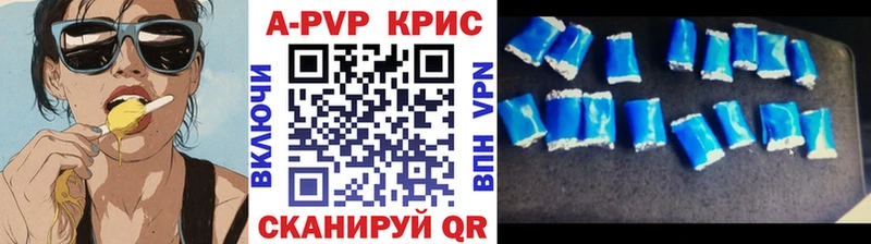 APVP крисы CK Холмск