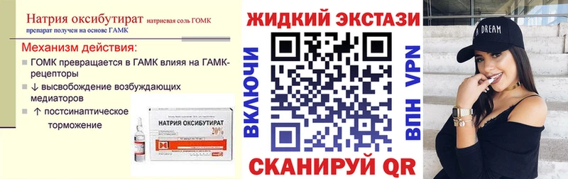 Бутират BDO  Холмск 