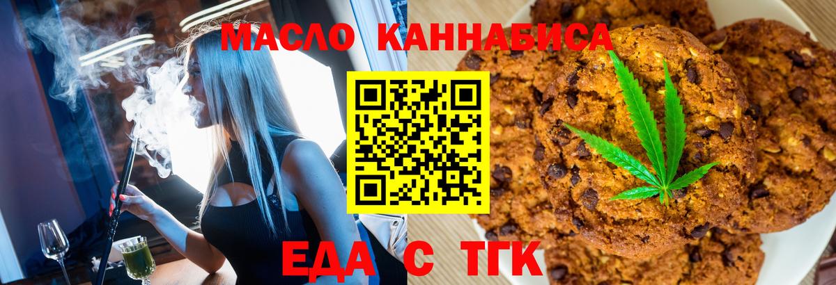 Холмск  Cannafood конопля  Вход с VPN 