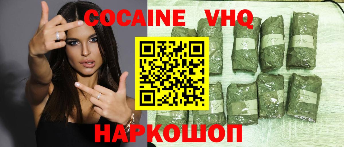 Холмск  как найти закладки  Вход с VPN  Cocaine 99%  КОКАИН Перу  COCAIN 