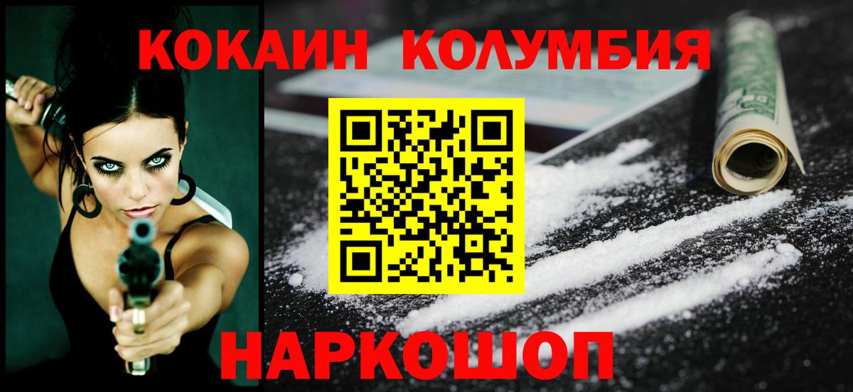 Cocaine Fish Scale Холмск