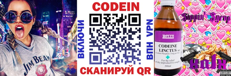 где можно купить наркотик  Холмск  hydra зеркало  Кодеиновый сироп Lean напиток Lean (лин) 