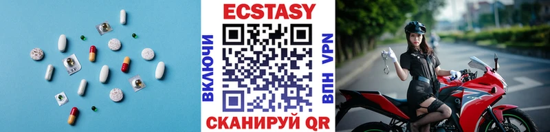 Ecstasy 280 MDMA  darknet наркотические препараты  Холмск  цены  