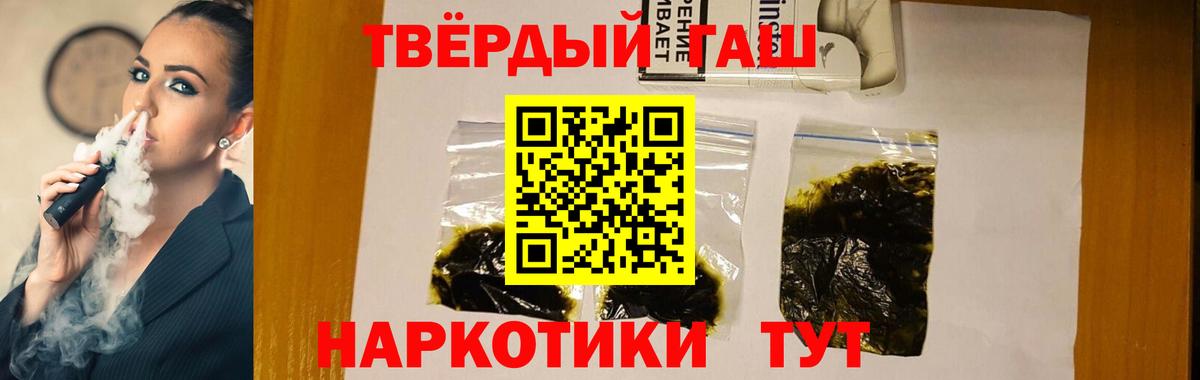 Холмск  ГАШ гарик  Вход с VPN  ГАШ хэш 