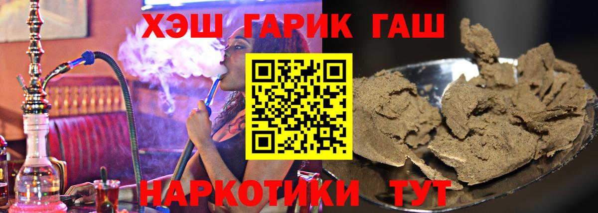 ГАШ индика сатива Холмск