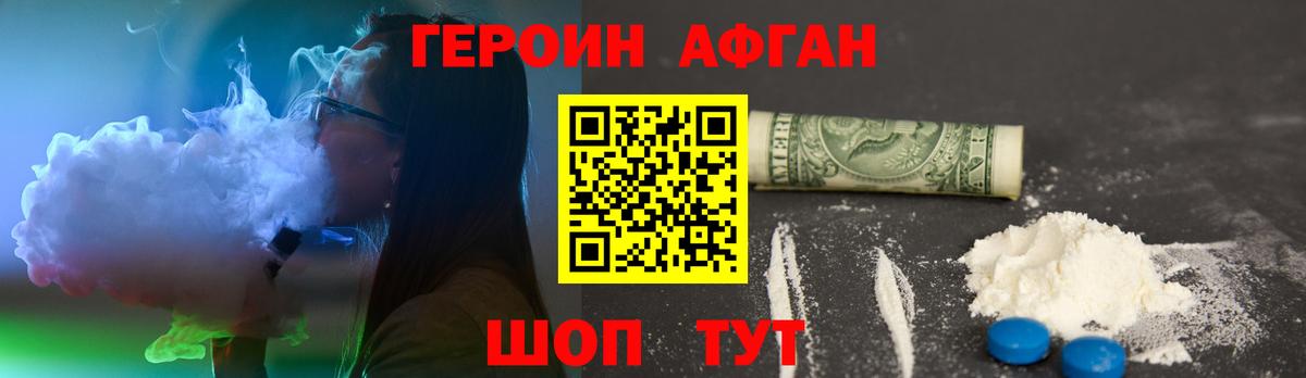 Героин  Вход с VPN  Холмск  ГЕРОИН хмурый 