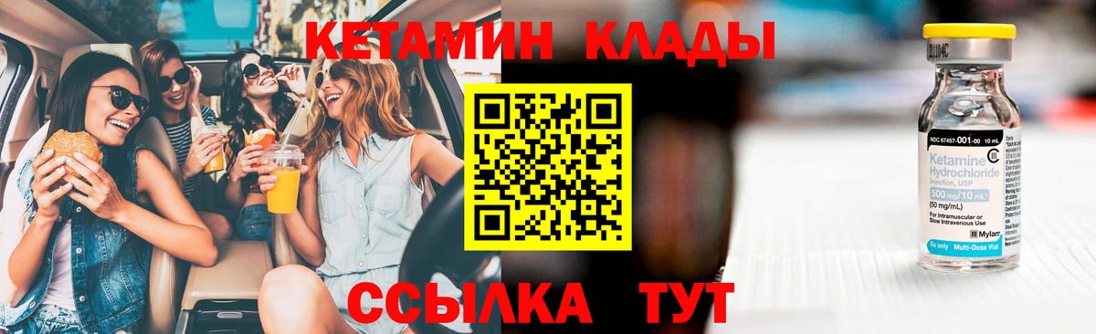 Холмск  Кетамин ketamine  Вход с VPN 
