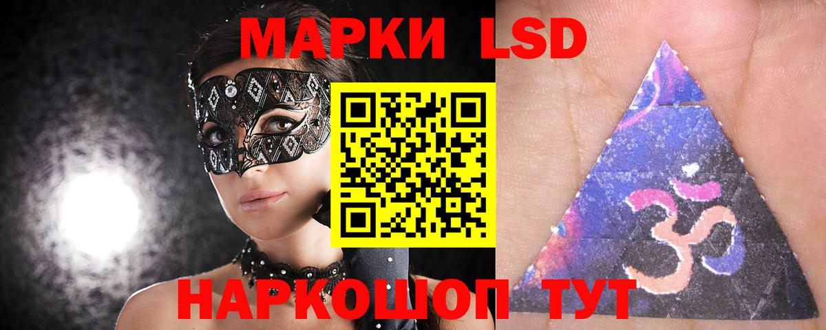 LSD-25 экстази кислота  LSD-25 экстази  ЛСД экстази кислота  Холмск  Вход с VPN 