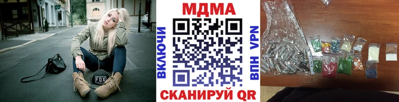 МДМА кристаллы Холмск