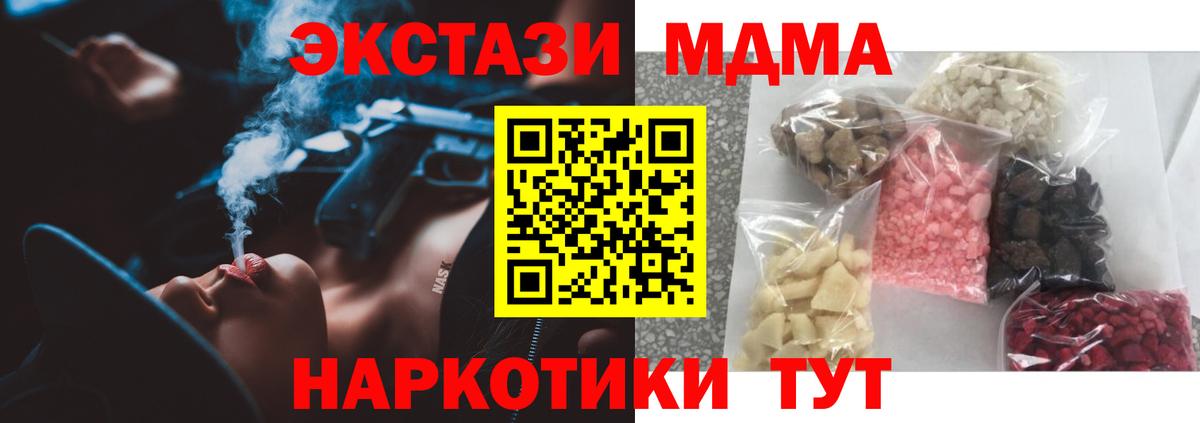 MDMA  MDMA VHQ  Вход с VPN  МДМА кристаллы  Холмск 