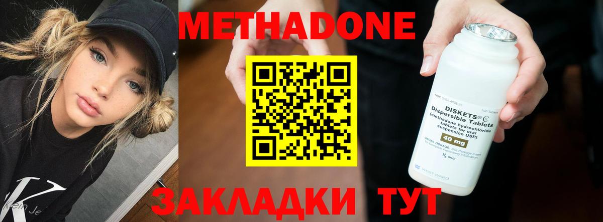 Метадон белоснежный  Вход с VPN  Холмск 
