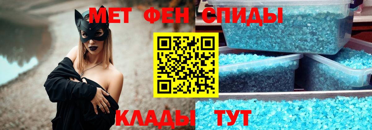 МЕТАМФЕТАМИН винт Холмск
