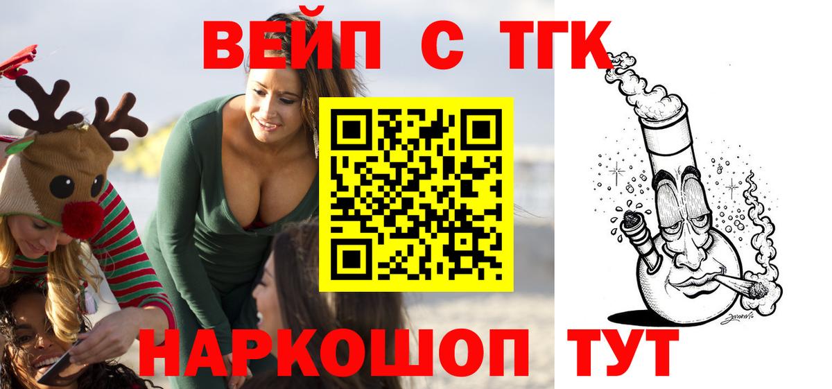 Дистиллят ТГК жижа  Вход с VPN  Холмск  ТГК вейп с тгк 