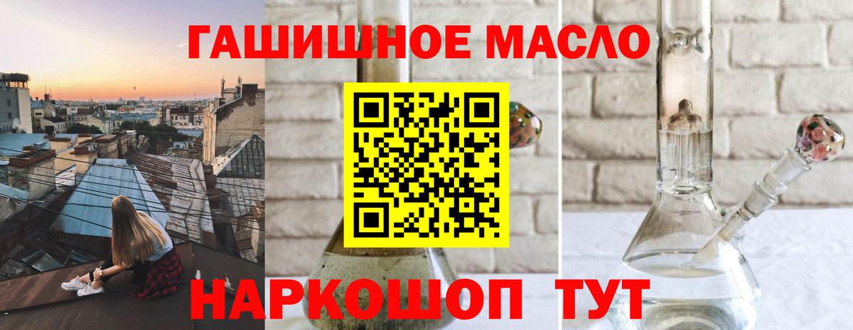 Дистиллят ТГК вейп с тгк Холмск